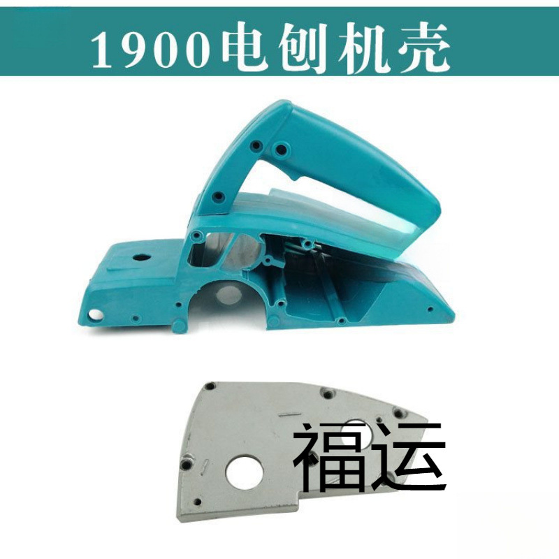 Applicable to 1900 electric planer Dongcheng FF82X1 electric planer casing rotor belt planer knife and all electric planer accessories Specification drawing