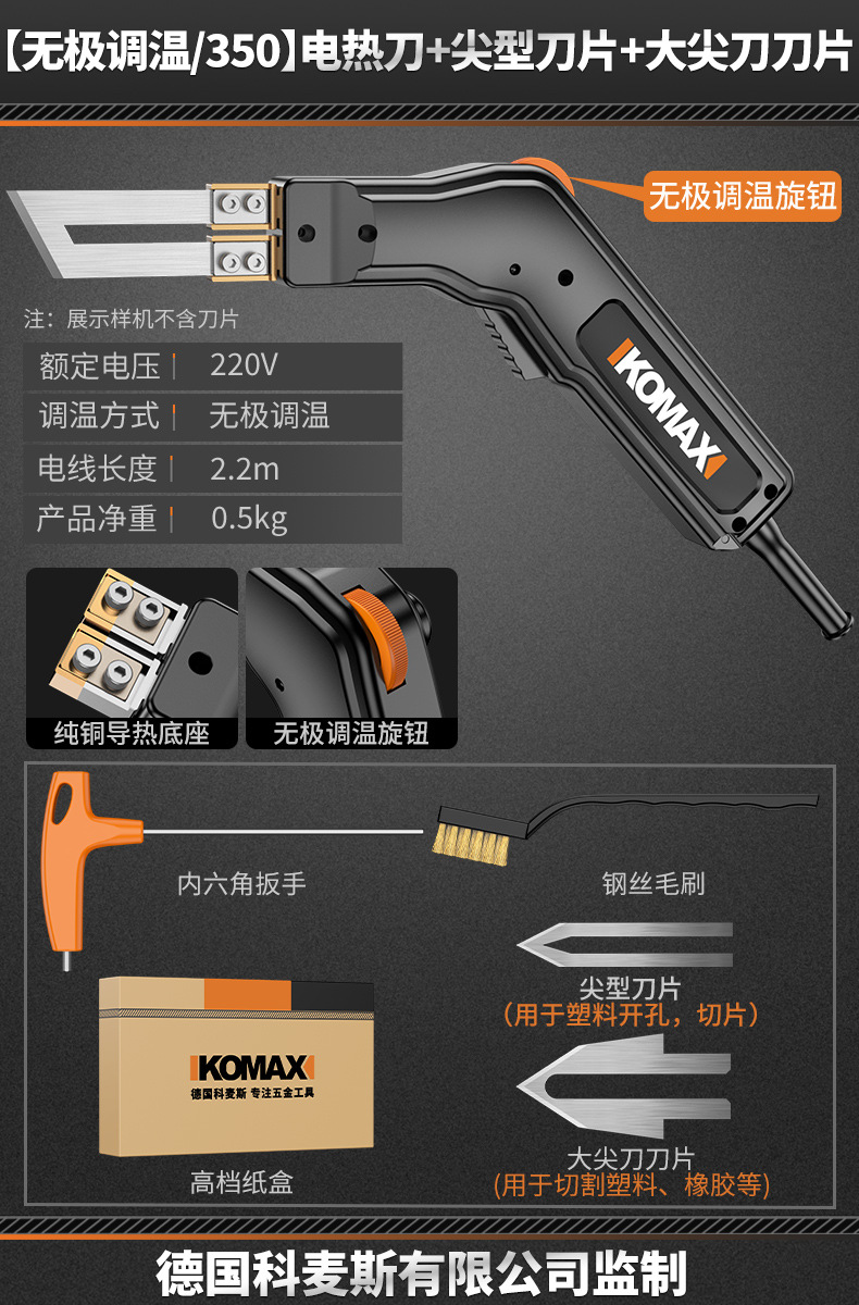 High-power electric heating knife, foam cutting knife, plastic KT board cutting wonder tool, sponge hot melt knife, acrylic hot cutting knife undefined