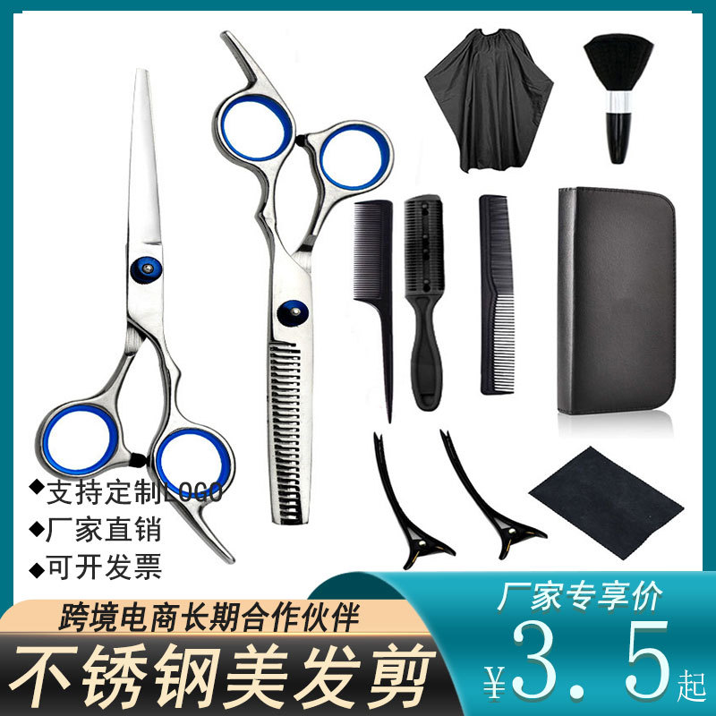 Factory wholesale of stainless steel hairdressing scissors, 6-inch sets, hair care scissors, beauty products, flat scissors, teeth scissors, mid-range scissors full figure
