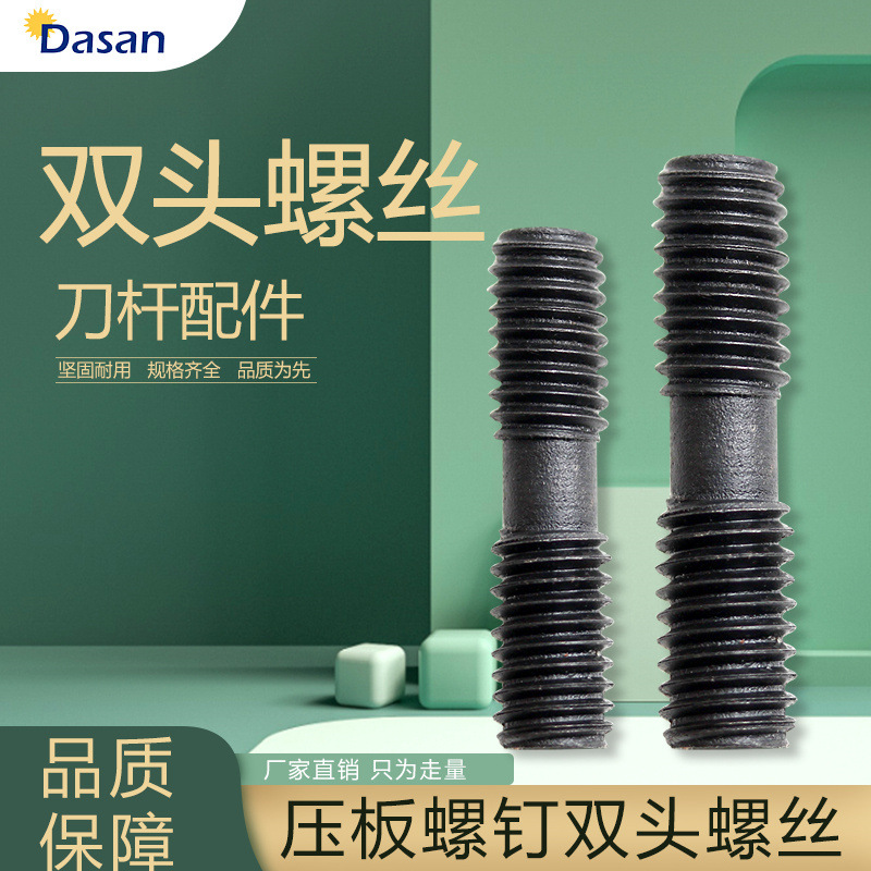 Wholesale of cross-border screws, double-ended screws 620 ML, 625 screws, 6X25 knife rod accessories, and pressure blade screws full figure