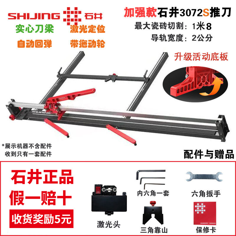 Genuine Shijing tile push machine, manual push knife, dust-free and silent push and pull knife, tile cutting knife, manual push and pull cutting machine undefined