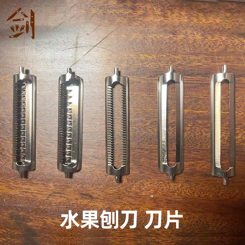 Wholesale of stainless steel peeling blades in various sizes, single-sided flat edge blades, multi-functional planing blades and peeling machine blades full figure