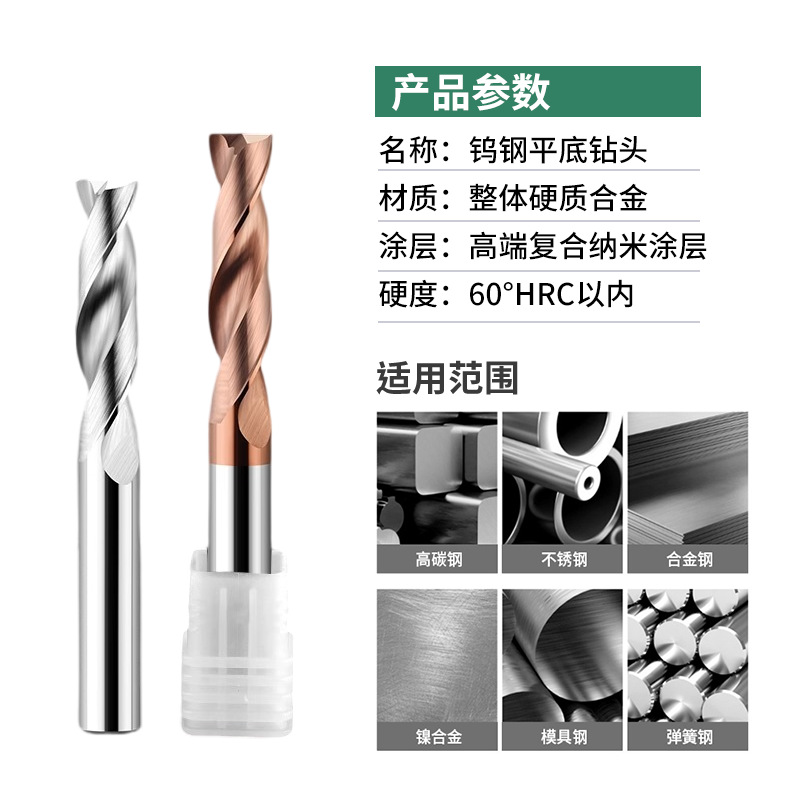 Coated tungsten steel flat bottom drill bit, 180-degree flat head drill, curved surface inclined face alloy U-drill, counterbore flat bottom fast drill bit Application Scenario