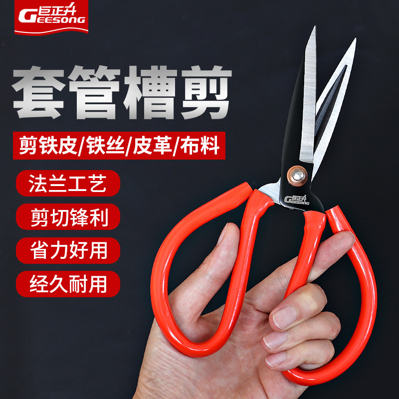 Slot cutters, red pointed cutters, industrial cutting and sewing iron sheet cutters, household hardware tools, leather cutters, kitchen cutters full figure
