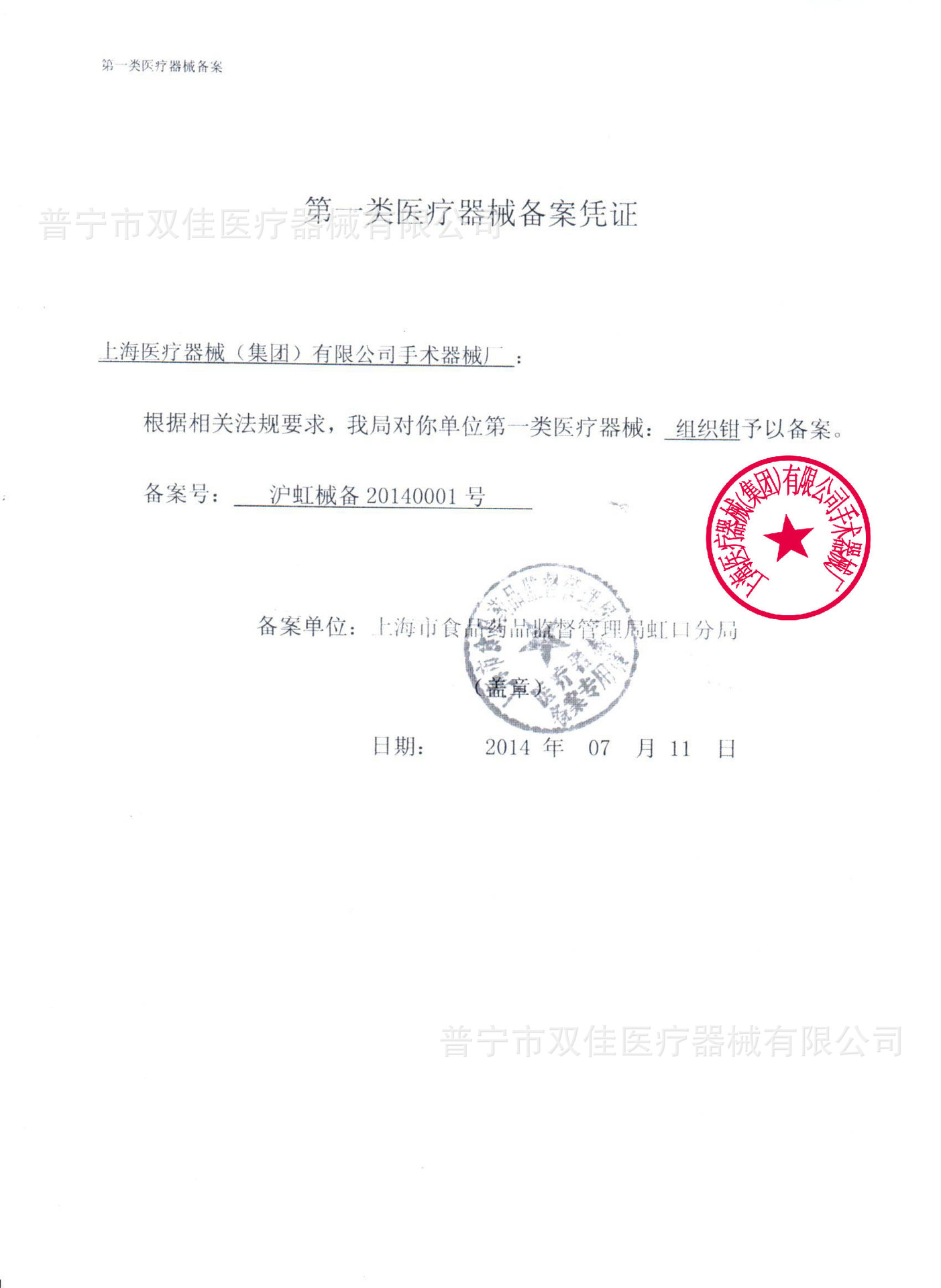 Shanghai Jinzhong tissue pliers, Alice pliers, Ellis pliers, rat-toothed pliers 14/16/18/20/22/24/cm Specification drawing