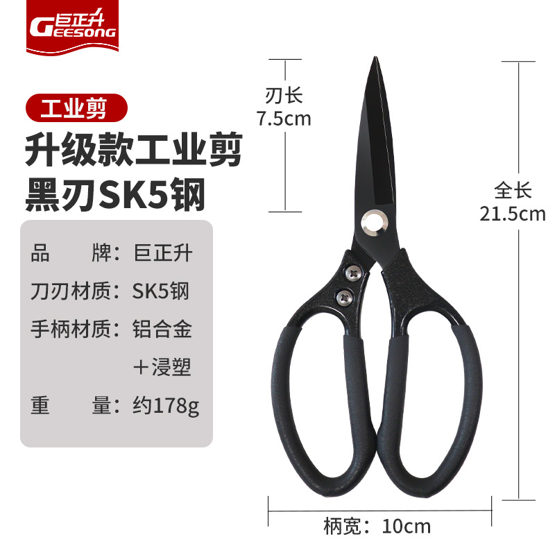 The new product of the labor-saving industrial scissors, the SK5 aluminum alloy powerful SK5 steel factory short-mouth large-head iron wire iron basin scissors, has been launched undefined