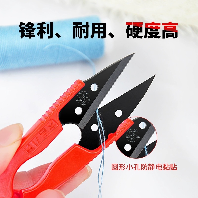 Daji Scissors, plastic handle yarn scissors, cross-stitch clothing thread end cutting and sewing U-shaped scissors, sewing small scissors DJ-107 details Picture