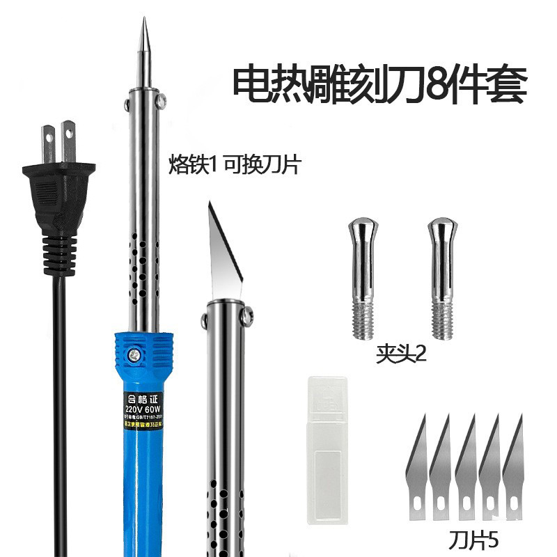 The 60W external heating electric engraving knife and the dual-purpose external heating soldering iron engraving tip can replace the standards of China, Europe and the United States undefined