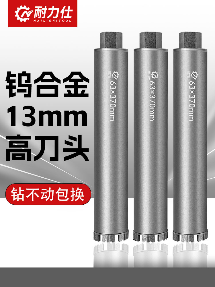 # Tungsten alloy water drill bit with high head, wear-resistant reinforced concrete drilling, air conditioning hole opener full figure