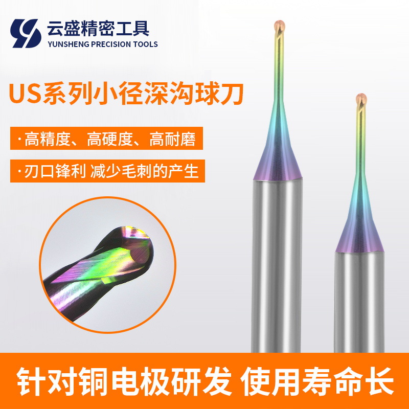 US series small diameter deep groove ball cutter, long neck clearance hard alloy tungsten steel, seven-color small diameter ball end mill full figure