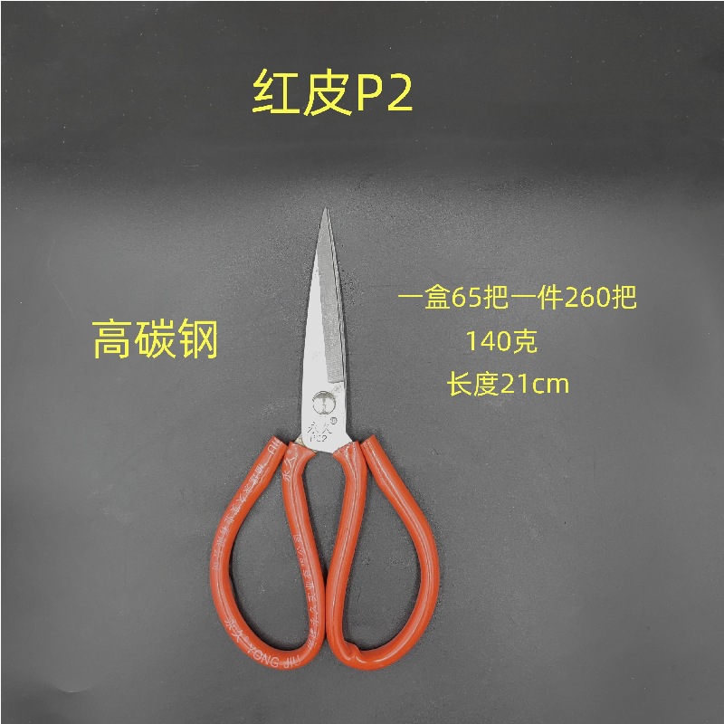 Factory direct sales of anti-rust scissors, cutting and sewing scissors, industrial-grade sharp scissors, leather scissors, household scissors details Picture