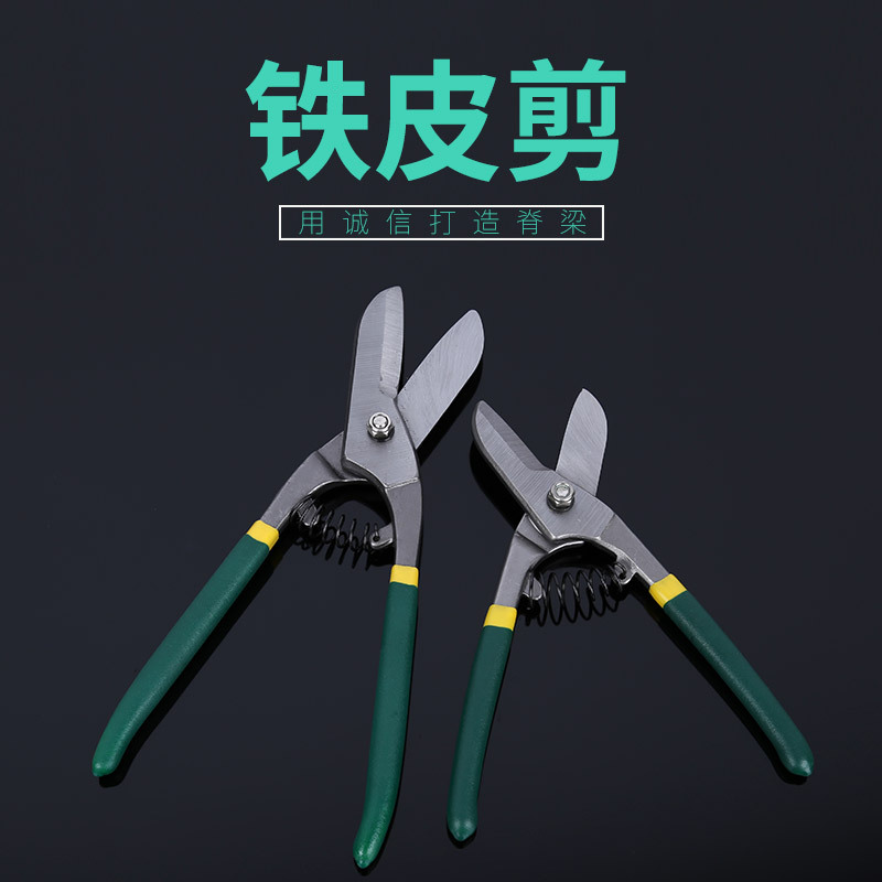 Wholesale sale of German-style iron shears, industrial-grade stainless steel iron shears, metal shears with plastic-coated handles, and labor-saving shears full figure