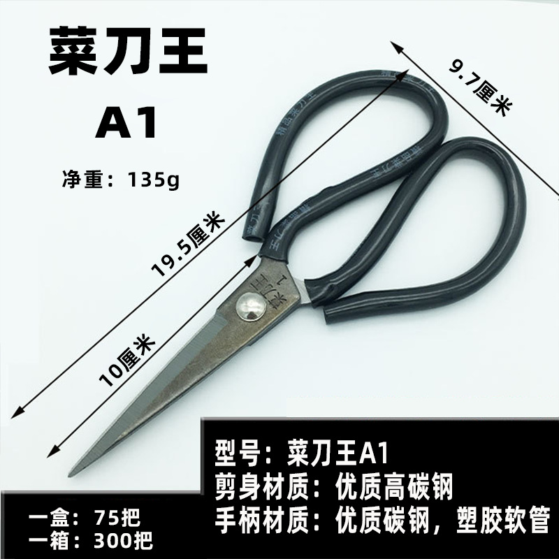 Industrial scissors, household scissors, kitchen knives, Wang Black plastic handle, carbon steel stainless steel, kitchen pointed scissors manufacturer undefined