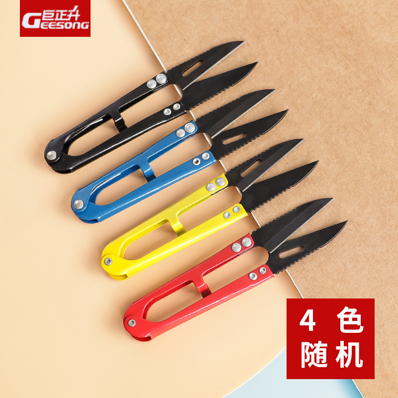 Small scissors, yarn scissors, thread ends without logoU type tool scissors, household fishing yarn special scissors, trimming scissors undefined