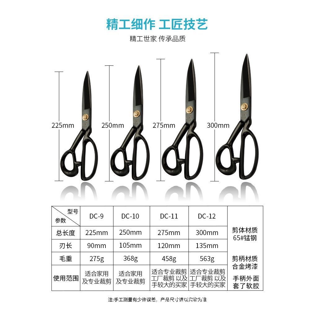Renji Tailor, scissors, fabric, professional clothing sewing, large cutting, fabric cutting, household and industrial manganese steel genuine products Specification drawing
