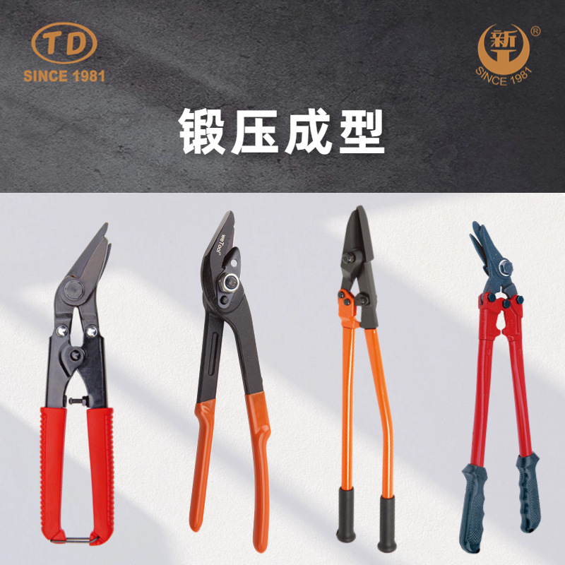 Tian Da Xin Gong Elbow Steel Belt shears, Iron sheet shears, unpacking shears, pipe handle type steel belt shears TD1301, TD1302 details Picture