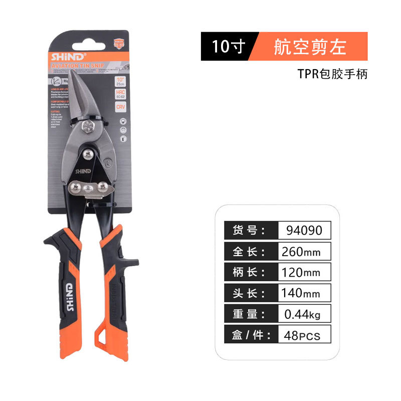 Shinoda Cross-border multi-functional American-style iron shears, industrial-grade stainless steel iron shears, industrial iron shears undefined
