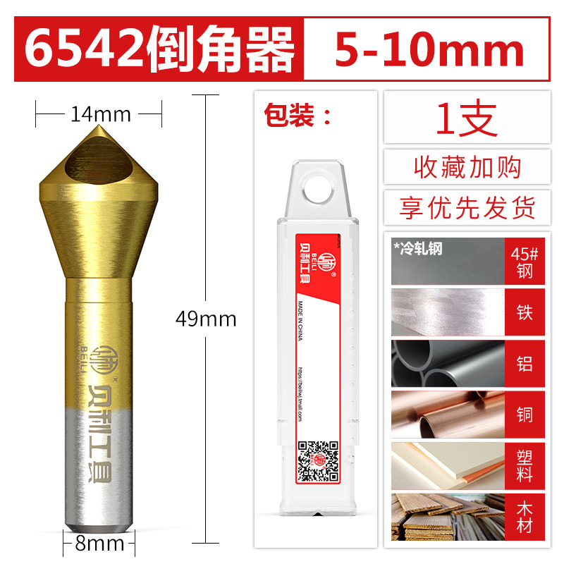The inclined hole chamfering tool, a stainless steel cobalt-containing single-edge chamfering magic tool, is used for chip removal and burring inside 90-degree drill bits undefined