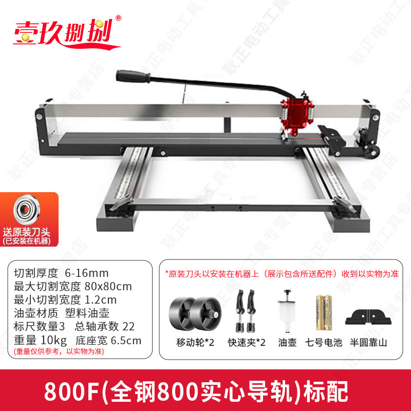 Manual high-precision tile push knife, tile cutting knife, floor tile pulling knife, tile cutting undefined