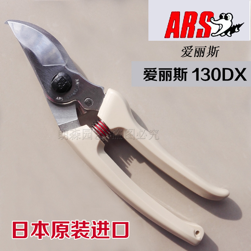 Japanese imported Alice pruning shears, Alice 130DX flower shears, garden shears, garden shears, fruit tree shears full figure