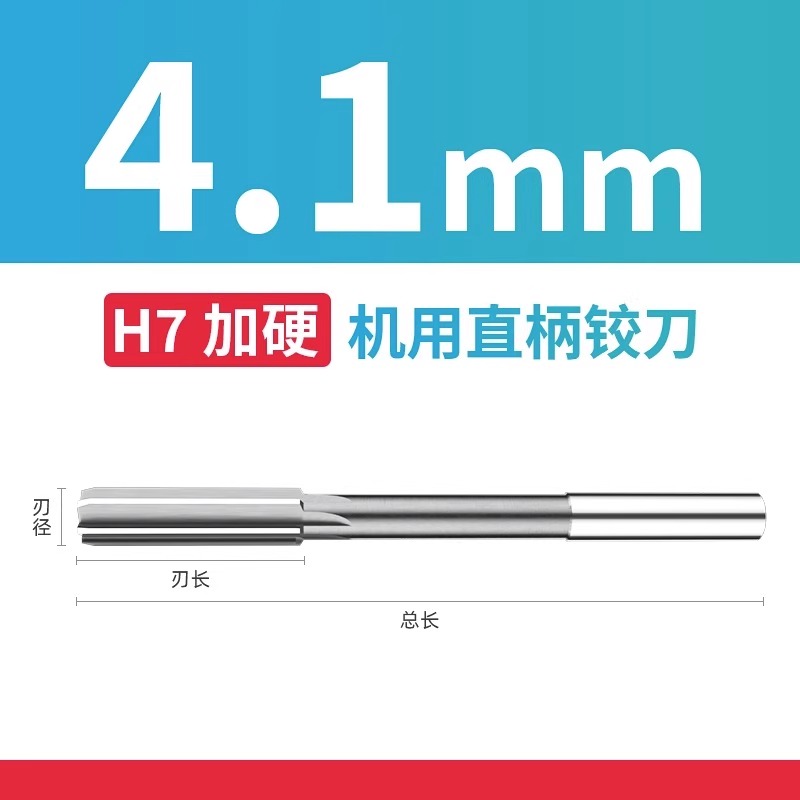 H7 machine straight shank hardened high-speed steel reamers, non-standard reamers, extended high-precision reamers 1-20mm undefined