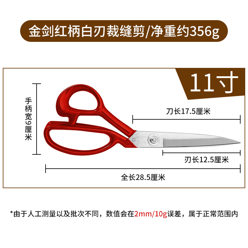 Jinjian professional tailor clothing scissors with free shipping, office and home paper-cutting multi-functional cutting cloth scissors, large stainless steel scissors undefined