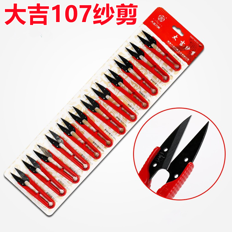 Daji Scissors, plastic handle yarn scissors, cross-stitch clothing thread end cutting and sewing U-shaped scissors, sewing small scissors DJ-107 full figure