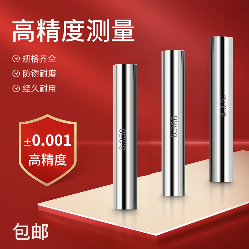 √ Fengjie brand pin gauge pin type plug gauge measuring rod inspection tool, high-precision measurement of go and stop gauges, white steel 0.1-25 details Picture