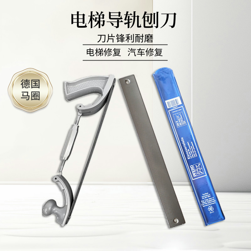 Elevator guide rail planing knife, German automotive sheet metal file, Japanese kettle three-no putty file sheet full figure
