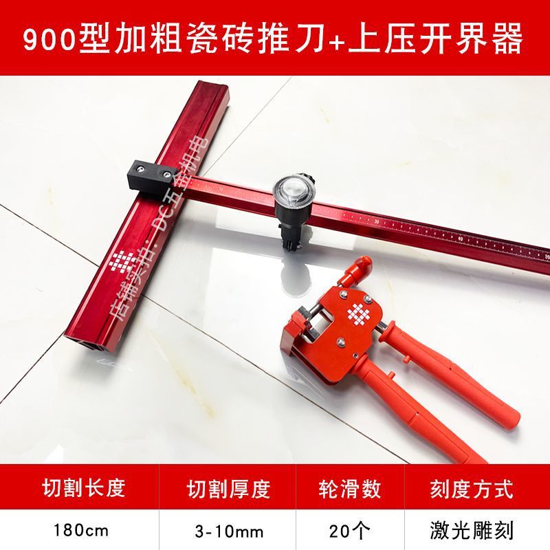 Shijing heavy-duty special tile T-shaped push knife, multi-functional manual new type rock plate imported large oil pot large plate push knife undefined