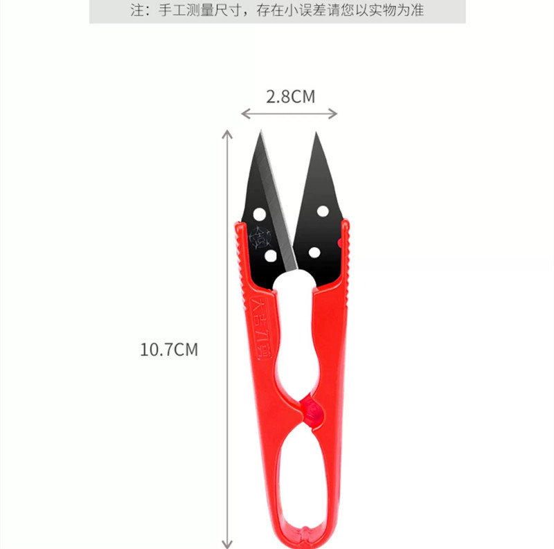 Daji Scissors, plastic handle yarn scissors, cross-stitch clothing thread end cutting and sewing U-shaped scissors, sewing small scissors DJ-107 undefined