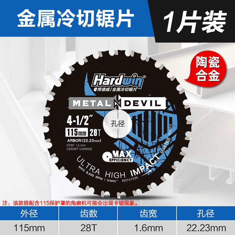 Handaway Metal cold cutting saw blades 10-inch steel and iron cutting saw blades, construction thread steel cold cutting circular saw blades undefined