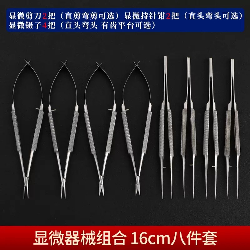 Ophthalmic precision microscopic instrument package surgery, surgical tool combination, stainless steel forceps, corneal scissors, needle-holding pliers undefined