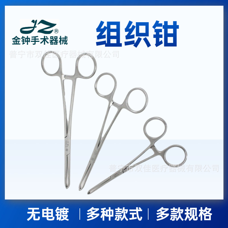 Shanghai Jinzhong tissue pliers, Alice pliers, Ellis pliers, rat-toothed pliers 14/16/18/20/22/24/cm full figure