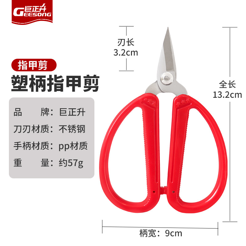 Small scissors, student scissors, thread ends, iron wire, nail tips, art scissors, scissors, mini scissors undefined