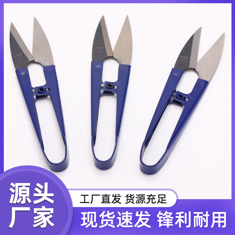 Factory direct supply of household scissors, U-shaped small spring spot-welded scissors, industrial tailor's pointed scissors, mini yarn shears for cutting thread ends full figure