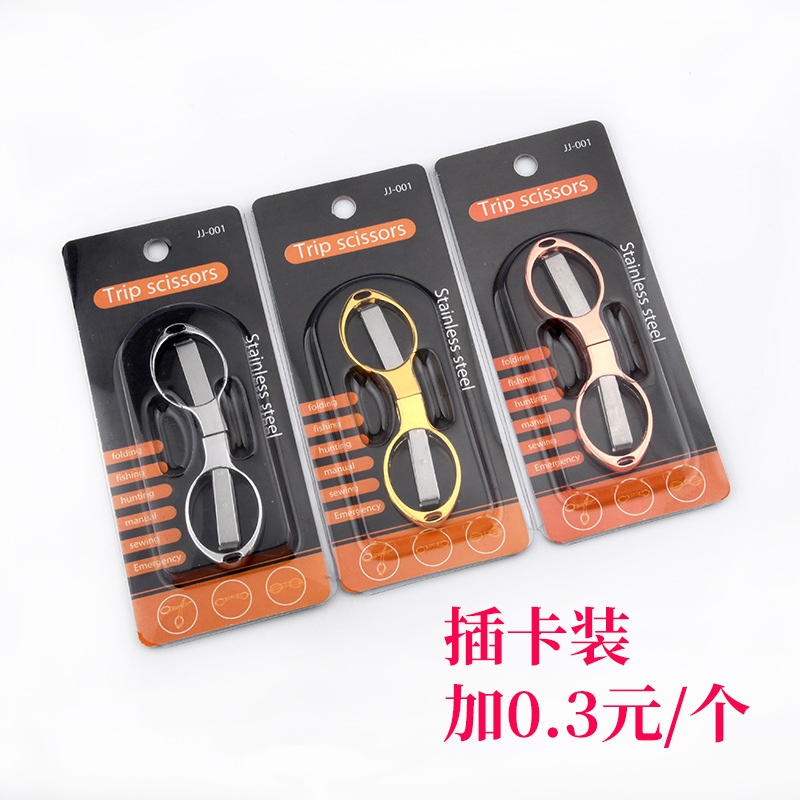 Stainless steel travel folding scissors, alloy scissors, gift fishing line, 8-shaped scissors, eyeglass scissors, modern and simple Item Picture