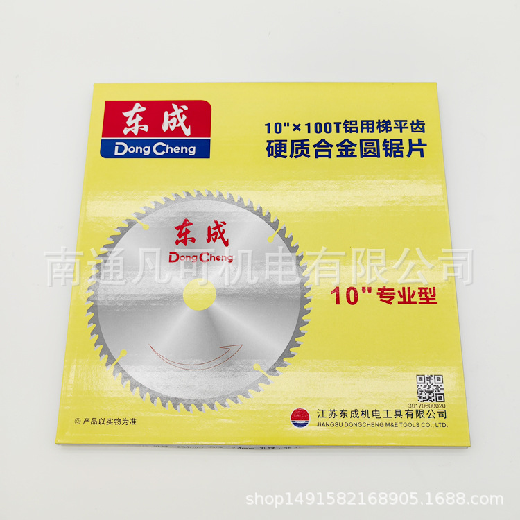 Dongcheng saw blades 4/5/7/9/10/12/14-inch woodworking saw blades, aluminum alloy circular saw blades, aluminum alloy cutting blades Application Scenario