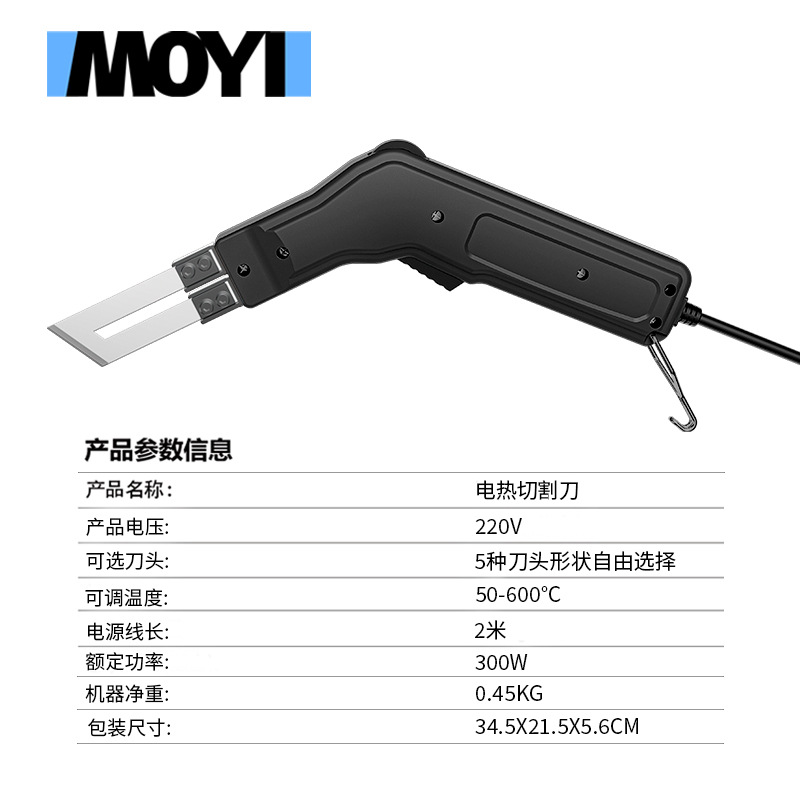 Hot melt knife sponge cutting wonder, pearl cotton plastic extruded board engraving foam cutting machine, electric hot cutting knife Specification drawing