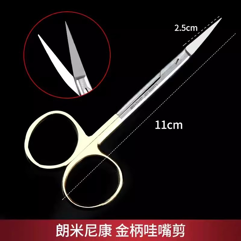 Tian Gong Bird beak scissors, ear cartilage scissors, oblique mouth and oblique surface scissors, nasal instruments, nasal septum scissors, 45-degree beak scissors undefined
