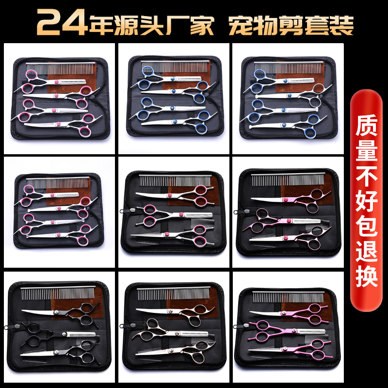Pet grooming scissors set, split color flat scissors, upper and lower curved fishbone, cat and dog grooming and hairdressing pet scissors full figure