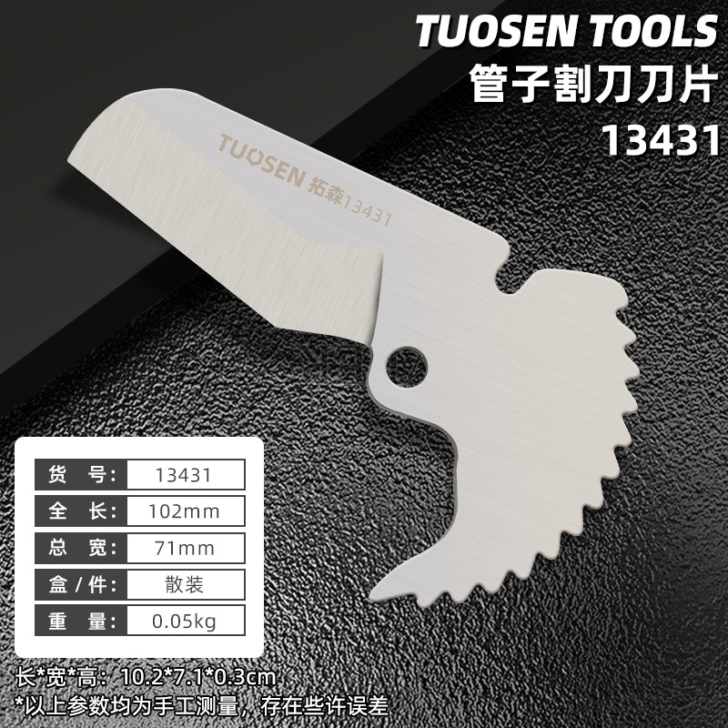 Tuosen Tools' large heavy-duty cutters for cutting PVC pipes, fast scissors, PPR water pipe scissors, and small pipe cutters undefined