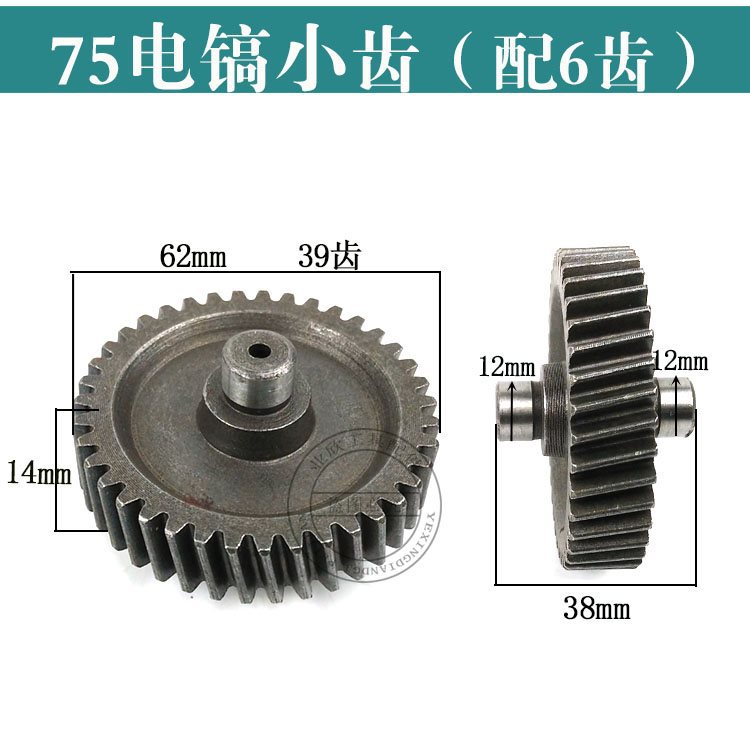 65 Electric pickaxe tower gear 43 teeth /39 teeth /37 teeth 75/85/95 electric pickaxe small teeth large gear 0810 large flat teeth undefined
