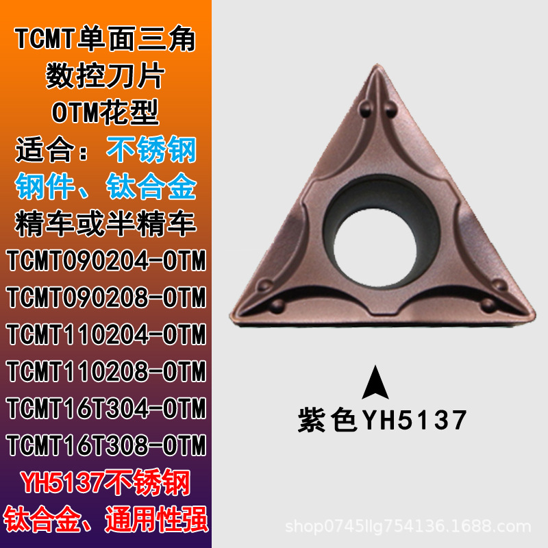 CNC insert TCMT110204-OTM triangular single-sided inner hole boring tool turning tool grain stainless steel precision turning chip breaking details Picture