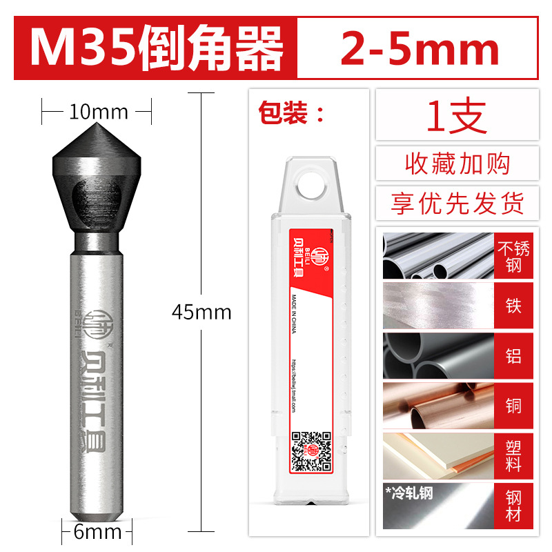 The inclined hole chamfering tool, a stainless steel cobalt-containing single-edge chamfering magic tool, is used for chip removal and burring inside 90-degree drill bits undefined