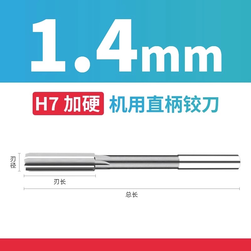 H7 machine straight shank hardened high-speed steel reamers, non-standard reamers, extended high-precision reamers 1-20mm undefined