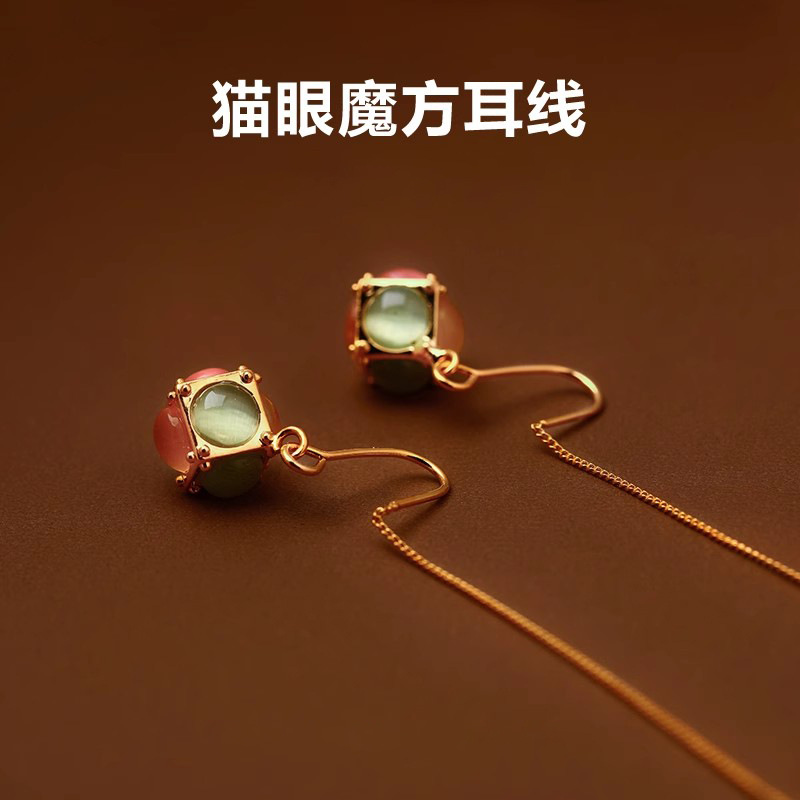 Cat's eye stone Magic Cube ear thread earrings, women's color dual-wear high-end stud earrings, unique and distinctive design sense earrings details Picture