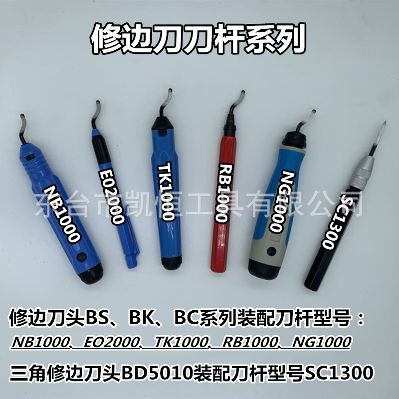 Deburring rubber handle NG1000 trimming tool handle TK1000 metal trimming tool holder RB1000 BC1300 full figure