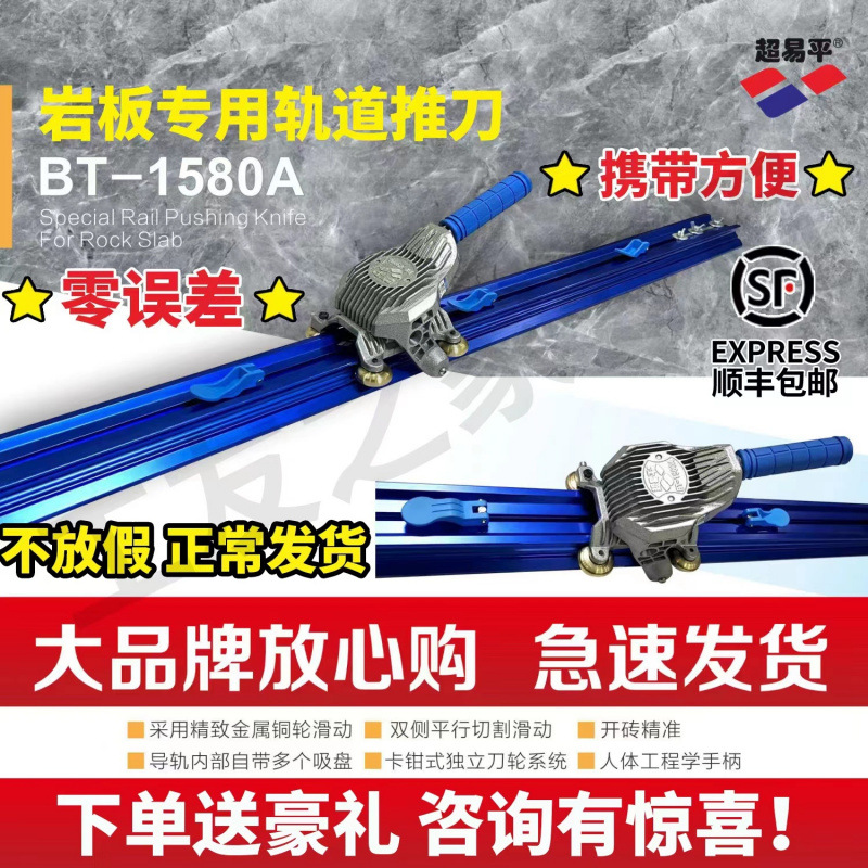 Super Easy Flat track cutting machine, high-precision tile cutting, convenient new type of rock plate push knife upgraded version details Picture