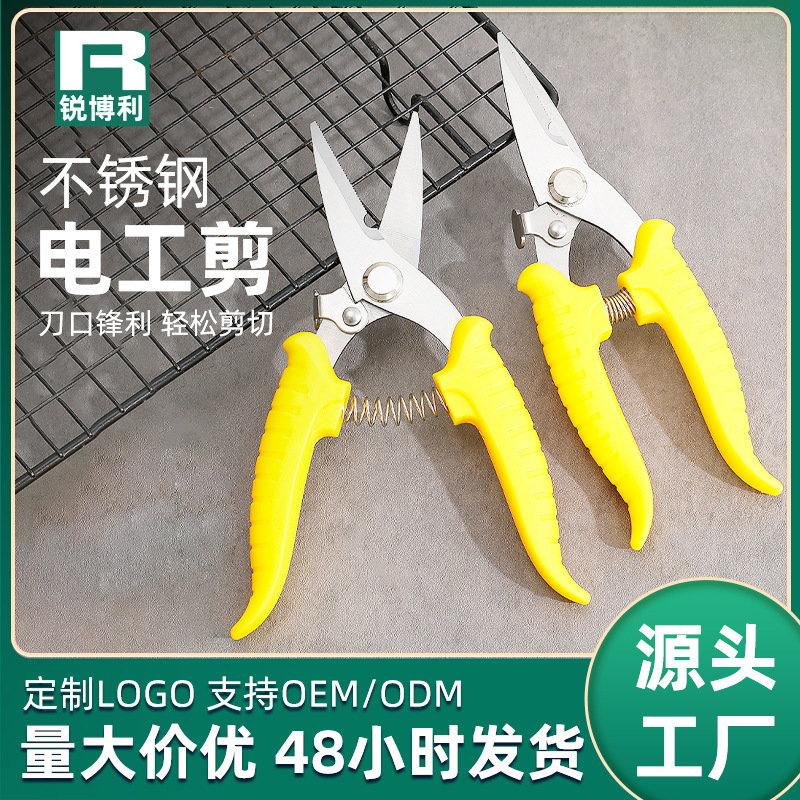 Wholesale of steel strip and iron wire trunking, cable and wire sheet shears, and special sheet shears for aviation multi-purpose electricians full figure